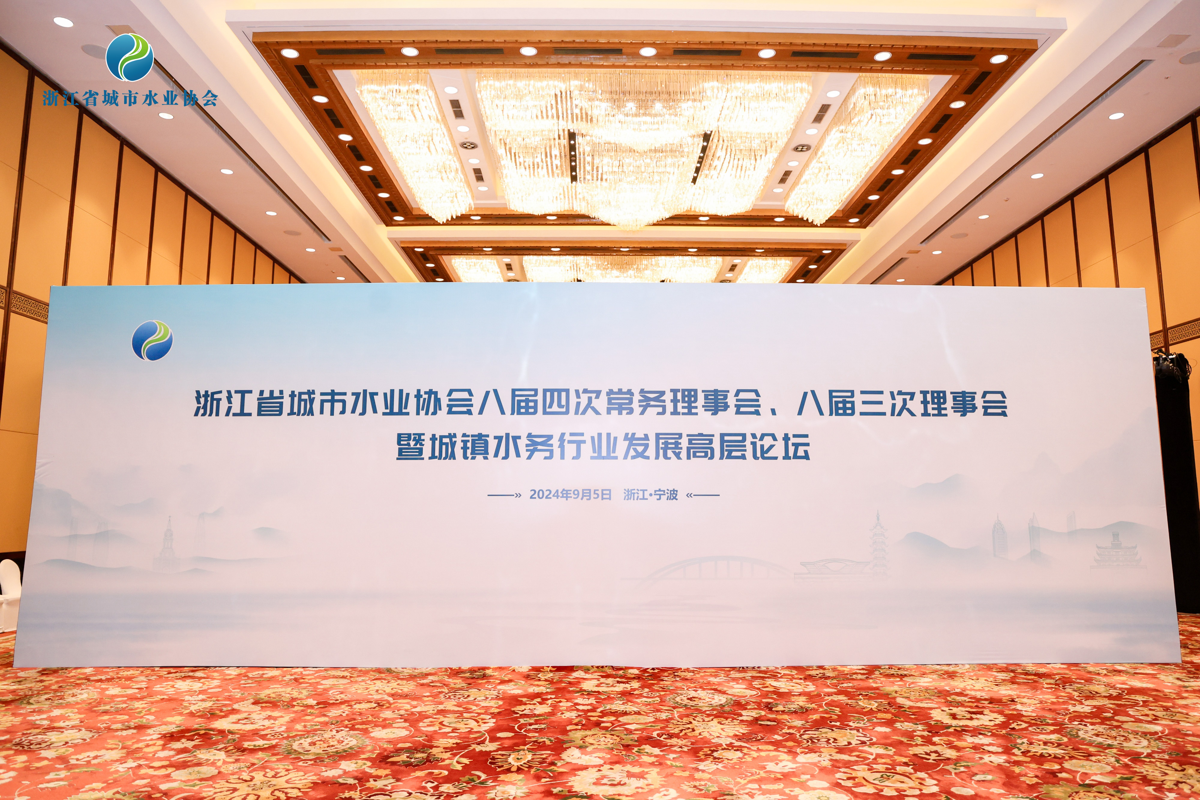 精準(zhǔn)高效 智水未來 | 山科智能亮相浙江省城市水業(yè)協(xié)會2024年會！